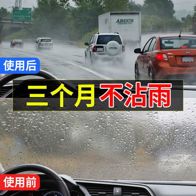 汽车防雾剂防雨剂前挡风玻璃车窗去除雾后视镜防雨膜喷剂用品大全