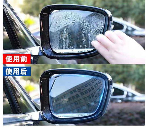 倒车反光汽车全屏防水防炫目防雾玻璃镜子用品推荐