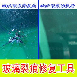 汽车玻璃修复工具 汽车修理厂玻璃修复项目