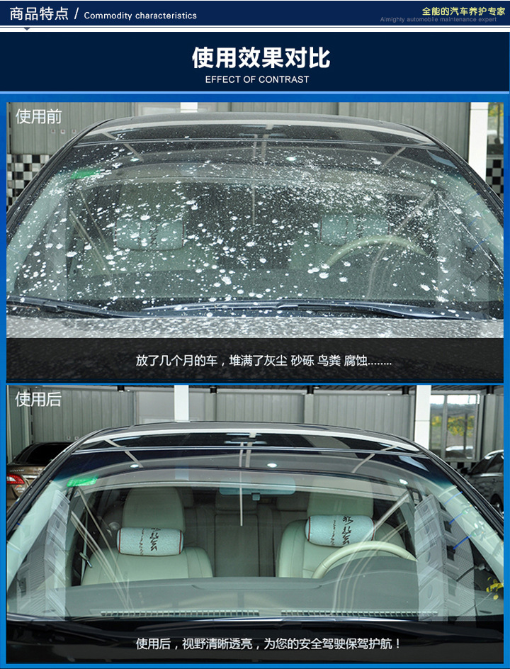 【西安特能水晶玻璃水 高级玻璃水 爆款汽车挡风玻璃水】西.