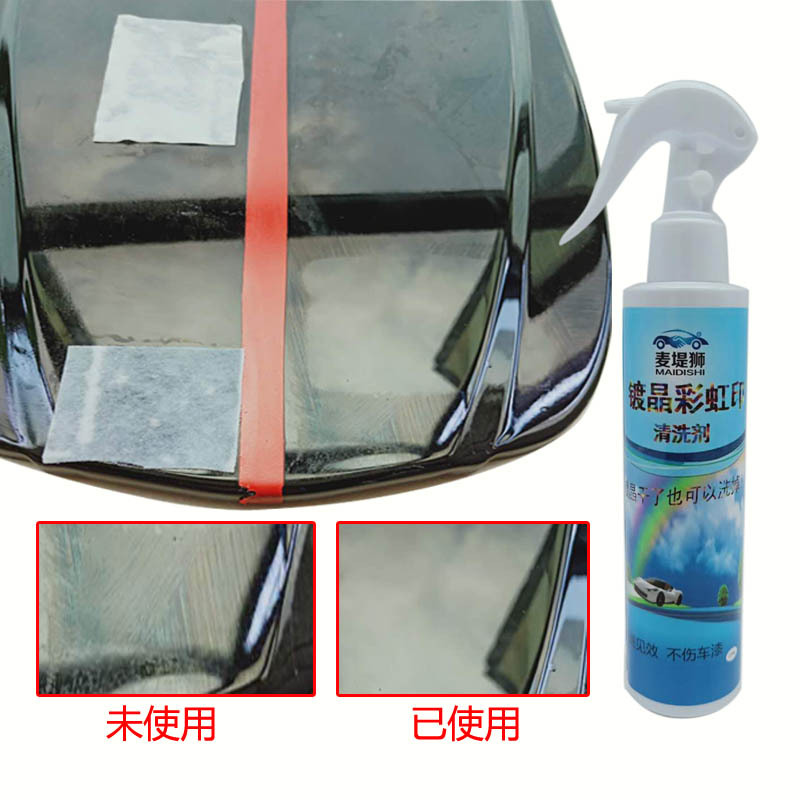 汽车前挡风玻璃清洁与养护全攻略 告别彩虹印与油膜困扰