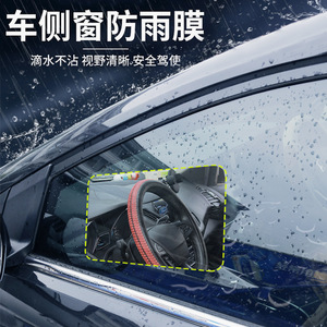 汽车玻璃守护神 全方位解析防雨、防水、防雾镀膜剂